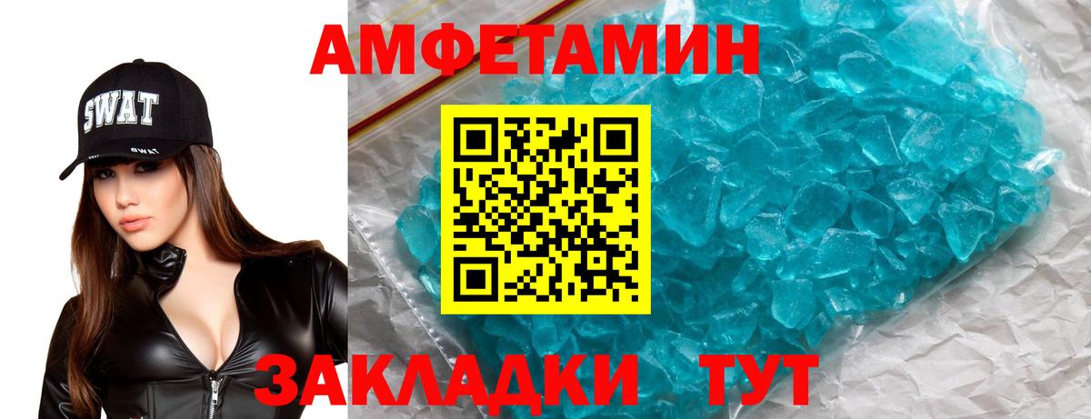 Амфетамин Premium  Вход с VPN  МЕГА ONION  Красный Сулин  АМФ  Amphetamine 
