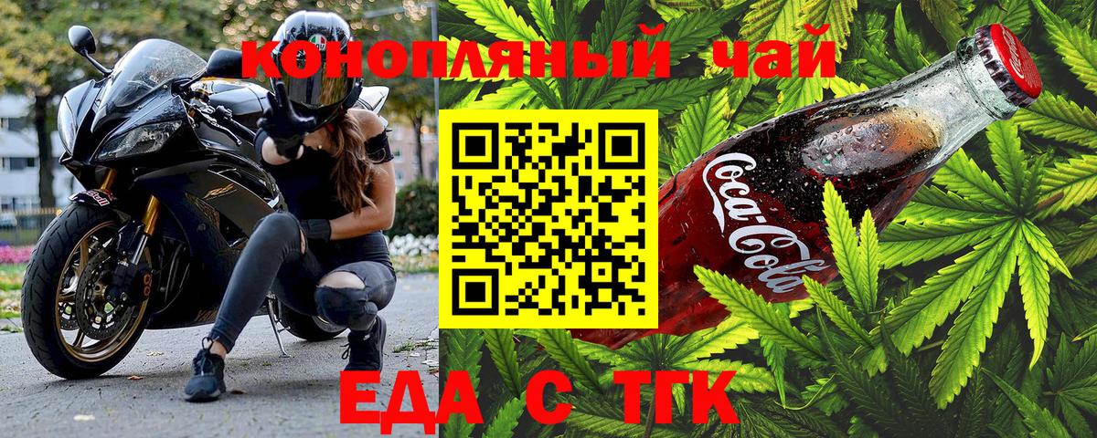 Печенье с ТГК конопля  Вход с VPN  Красный Сулин 