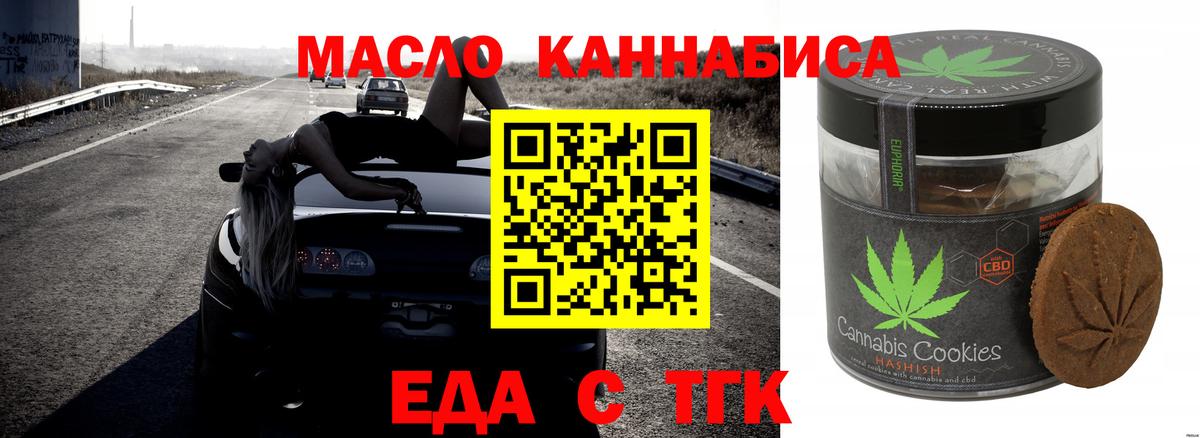 Canna-Cookies марихуана Красный Сулин