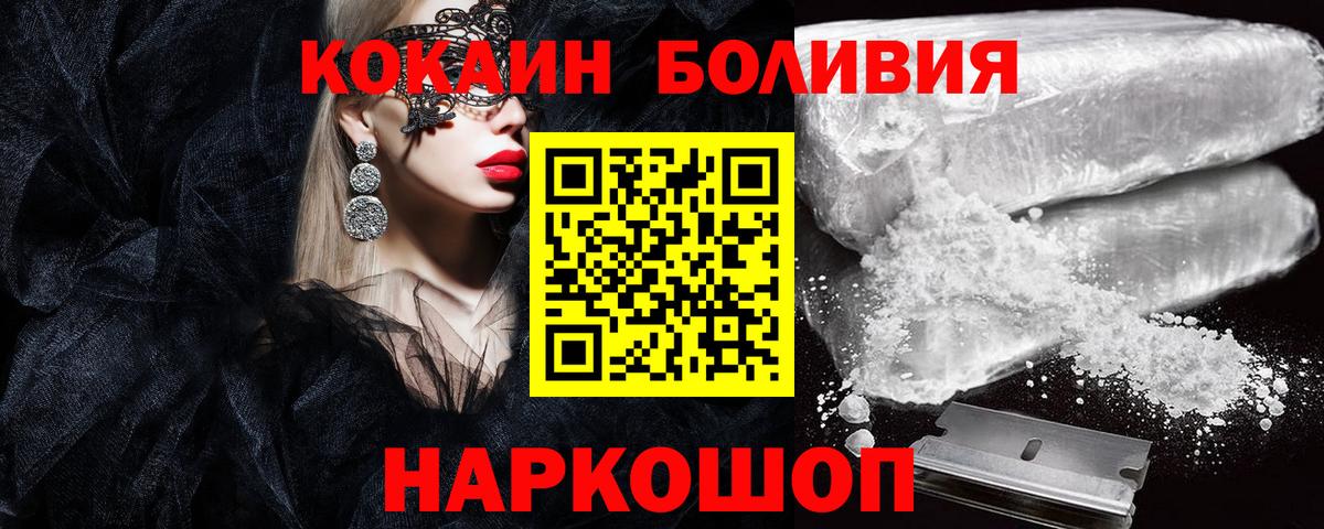 Красный Сулин  Кокаин 99%  Вход с VPN  COCAIN 98% 