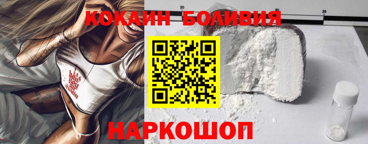 КОКАИН Эквадор Красный Сулин
