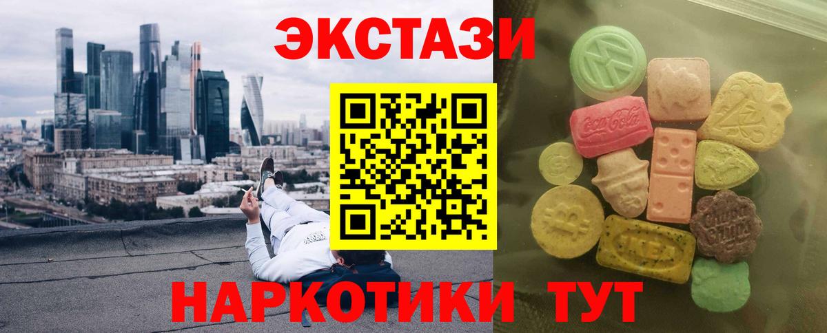 Красный Сулин  Ecstasy 250 мг  Ecstasy  Вход с VPN 