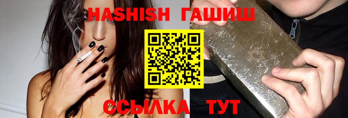 ГАШ Cannabis  ГАШИШ гарик  Красный Сулин  Вход с VPN 