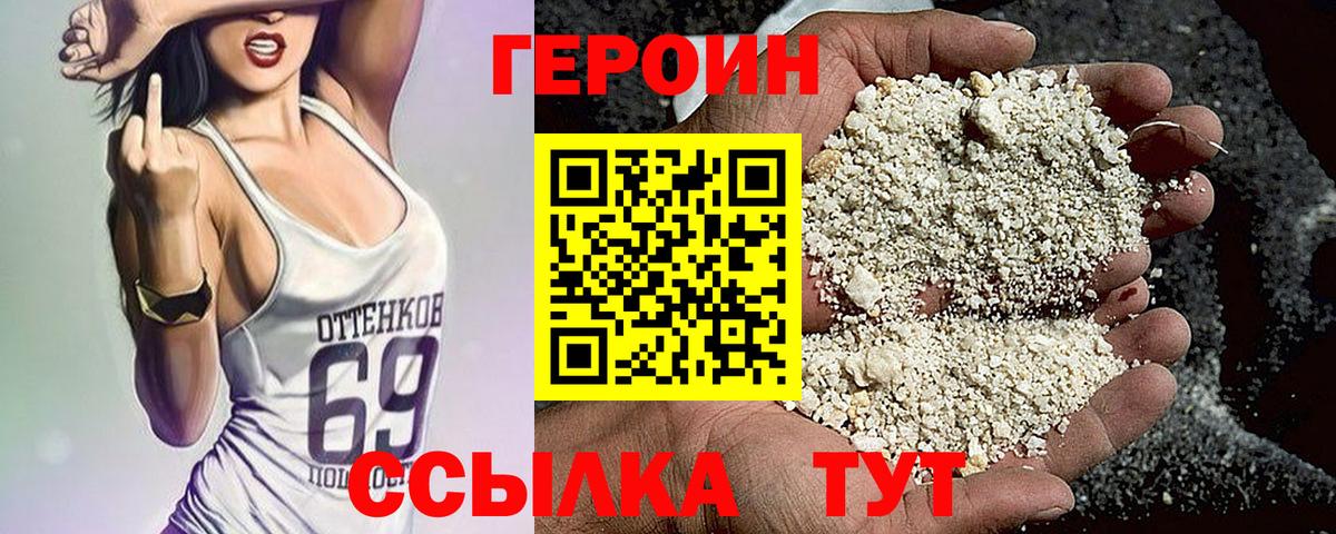 ГЕРОИН  ГЕРОИН Афган  Вход с VPN  Красный Сулин 