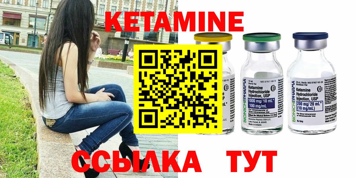 Кетамин ketamine  Кетамин VHQ  Вход с VPN  Красный Сулин 