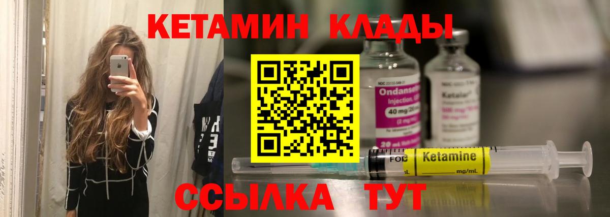 Кетамин ketamine Красный Сулин