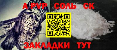 соль курить ск Кинель