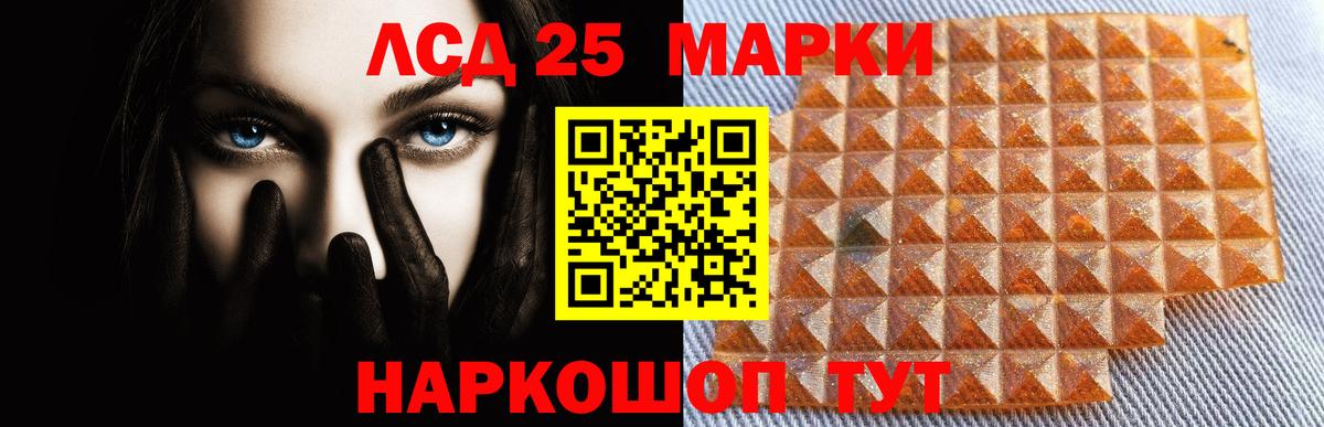 ЛСД экстази ecstasy  Вход с VPN  Лсд 25 экстази кислота  Красный Сулин 