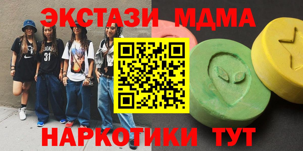 МДМА молли Красный Сулин