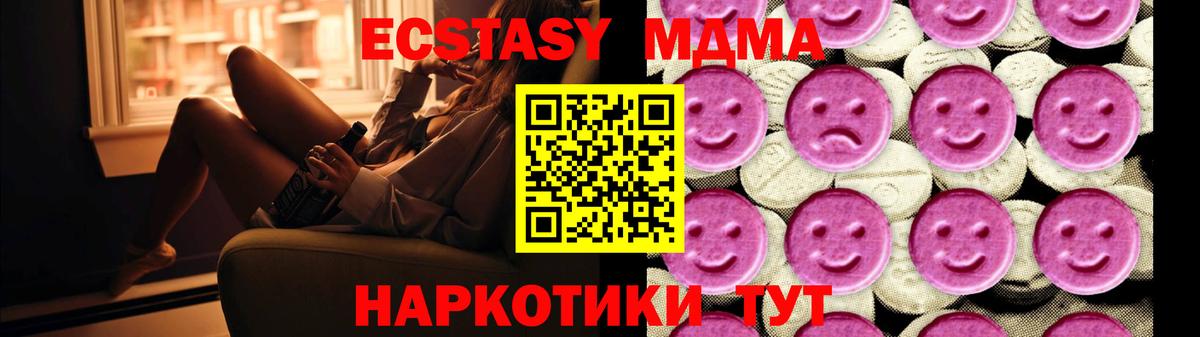 МДМА  MDMA Molly  Красный Сулин  Вход с VPN  МДМА crystal 