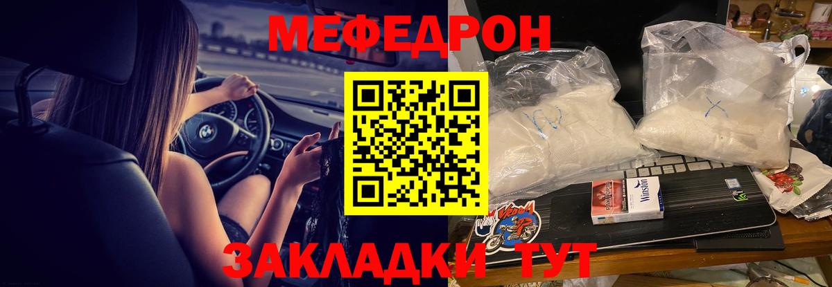 МЕФ  Красный Сулин