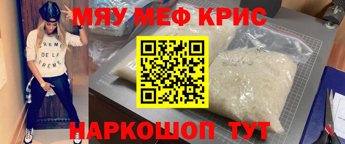 Мефедрон кристаллы  МЕФ  Красный Сулин  Вход с VPN  МЕФ кристаллы 