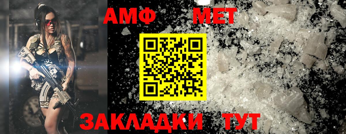 Метамфетамин мет Красный Сулин
