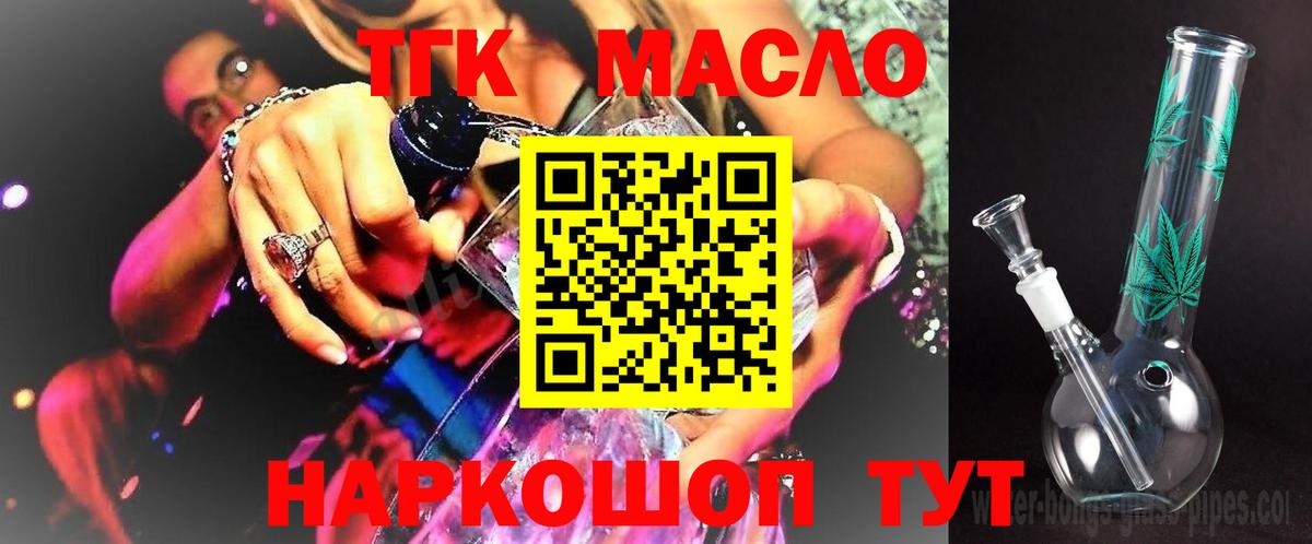ТГК Wax Красный Сулин