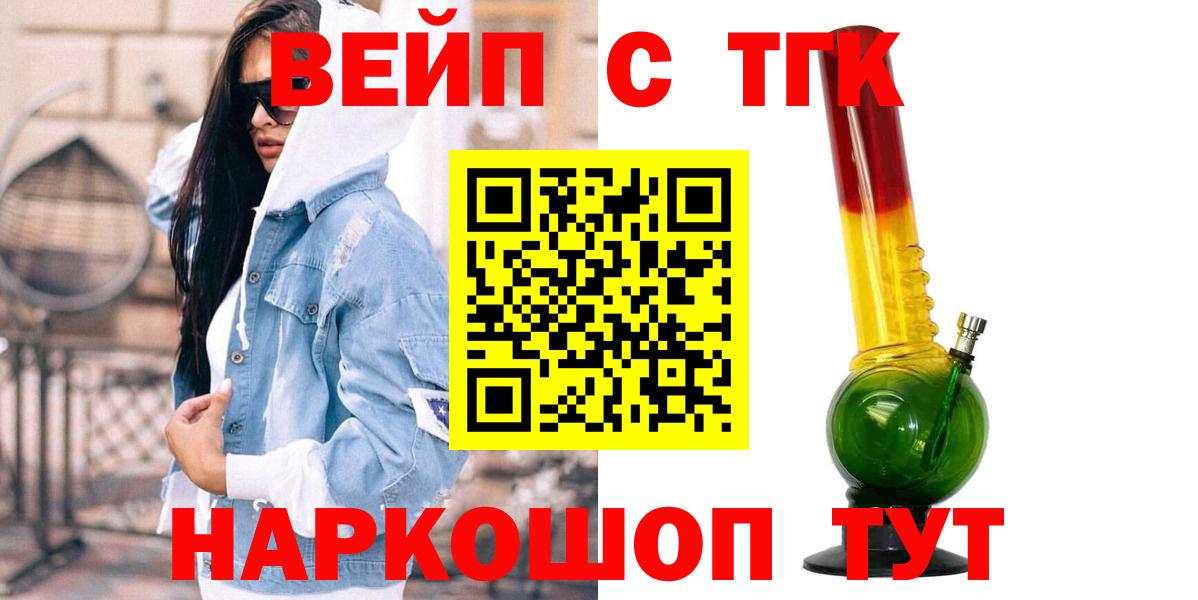 Дистиллят ТГК жижа  Вход с VPN  Красный Сулин  Дистиллят ТГК THC oil 