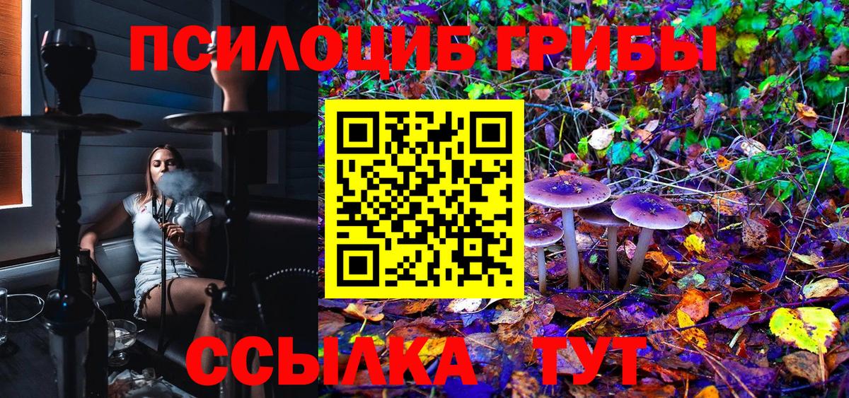 Галлюциногенные грибы ЛСД Красный Сулин